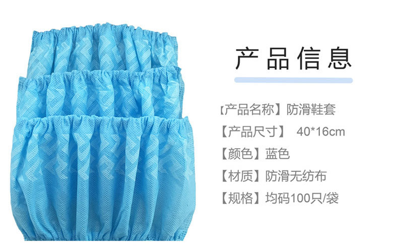 橡胶底鞋套详情页_02.jpg