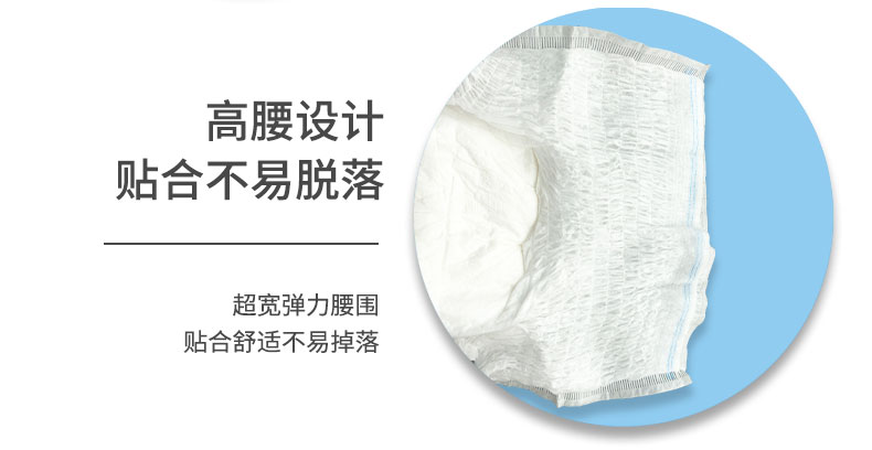 拉拉裤详情_05.jpg
