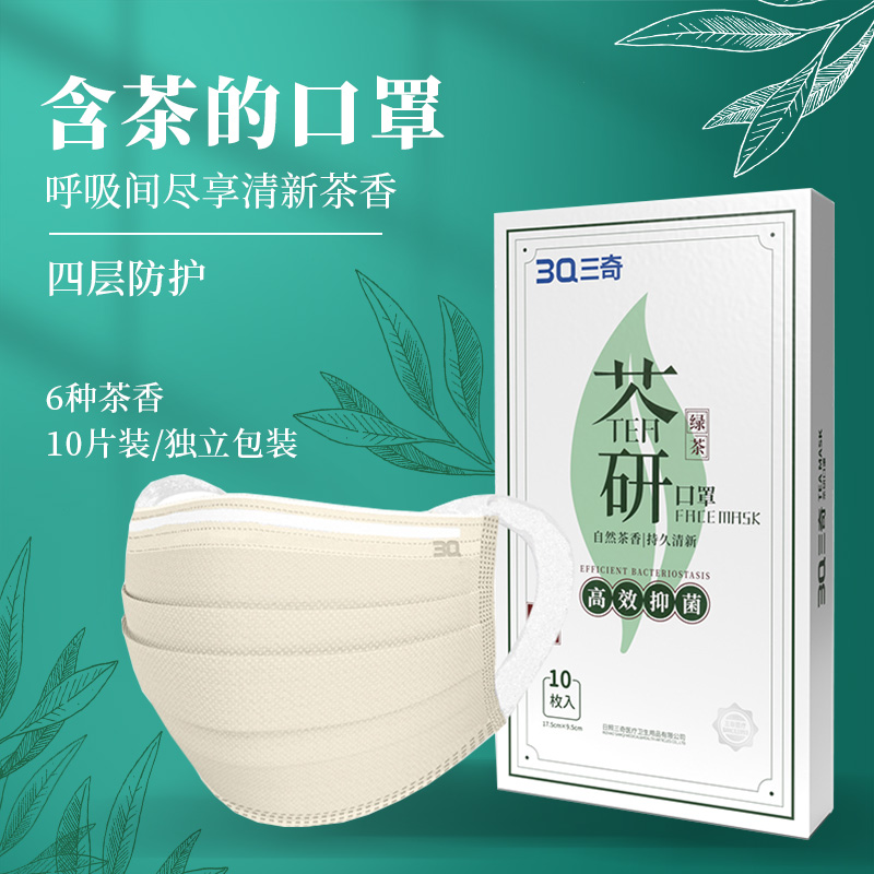 三奇茶研口罩10片/盒
