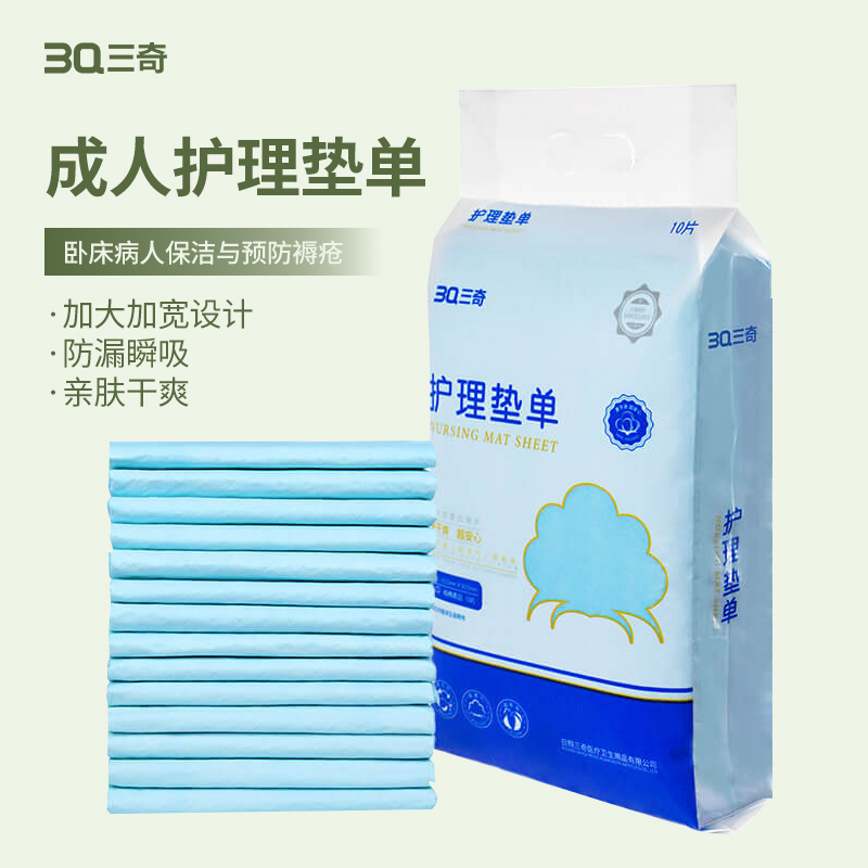 3Q 医用护理垫 成人 无菌 10片/袋