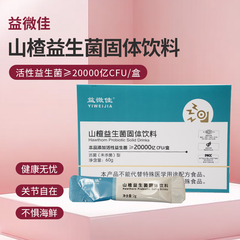 益微佳 山楂益生菌固体饮料 活菌型 60g