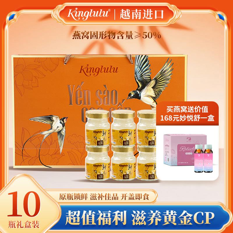 kinglulu 越南原装进口 即食燕窝 50%无糖 70g/瓶
