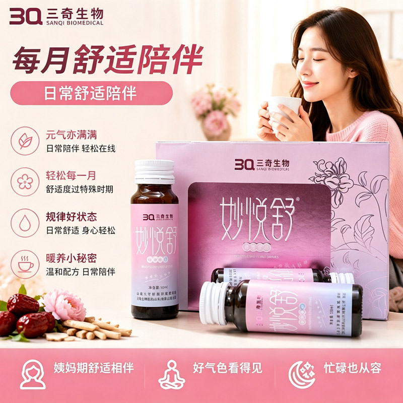 3Q妙悦舒 成人女性 植物饮品 门店