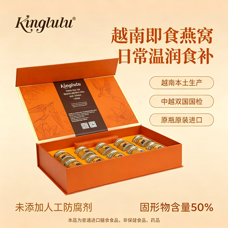 kinglulu 越南原装进口 即食燕窝 50%无糖 70g/瓶