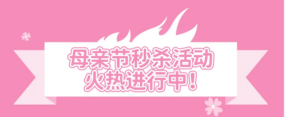5.12，呵护妈妈每一刻